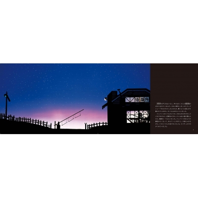 銀河鉄道の夜 : 宮沢賢治 | HMV&BOOKS online - 9784065283936