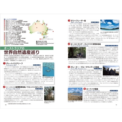 C11 地球の歩き方 オーストラリア 2023-2024 地球の歩き方C ハワイ南