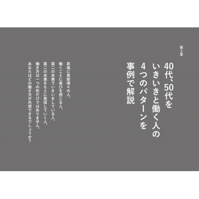 自分が喜ぶように働けばいい。 二つの本業のすすめ : 楠木新