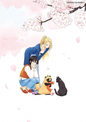 雨と君と 4 KCデラックス : 二階堂幸 | HMV&BOOKS online