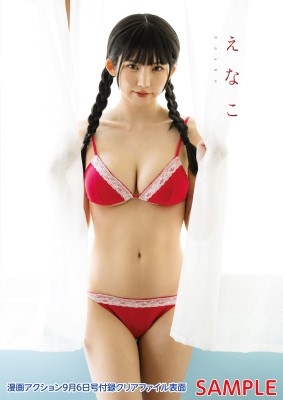 漫画アクション 2022年 9月 6日号【表紙：えなこ】 : 漫画アクション