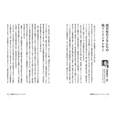 沖縄いつもの家族ごはん 急がない、競わない、癒しの暮らし方 : 田中えり | HMV&BOOKS online - 9784065294949