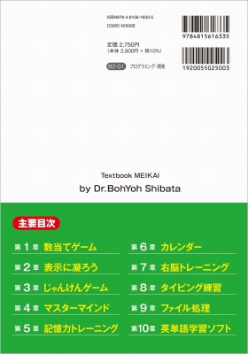 新・明解C言語 中級編 第2版 : 柴田望洋 | HMV&BOOKS online