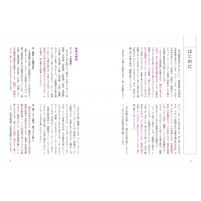 大学入試問題集 柳生好之の現代文ポラリス 3 発展レベル 柳生好之 Hmv Books Online 大学入試問題集 柳生好之の現代文ポラリス 3 発展レベル 柳生好之 Hmv Books Online