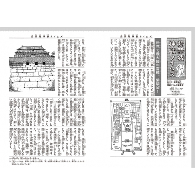 紫禁城の秘密のともだち 1 神獣たちのふしぎな力 : 常怡 | HMV&BOOKS