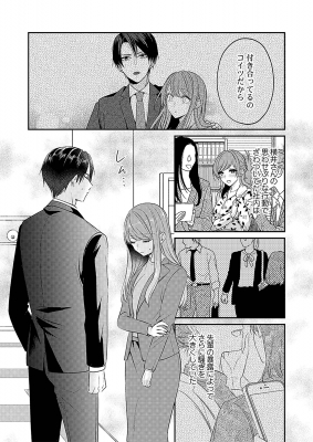 ぜんぶ脱がなくたって、エッチはできる。 5 Clair TL comics