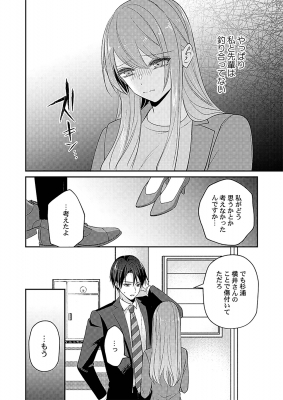 ぜんぶ脱がなくたって、エッチはできる。 5 Clair TL comics