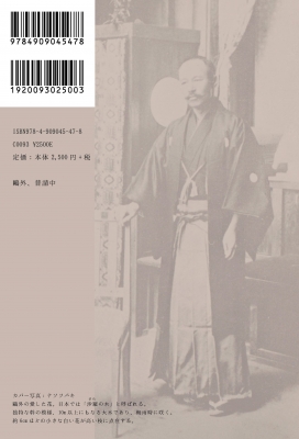 鴎外 普請中 没後100年記念 森鴎外近代小説傑作集 森鴎外 Hmv Books Online