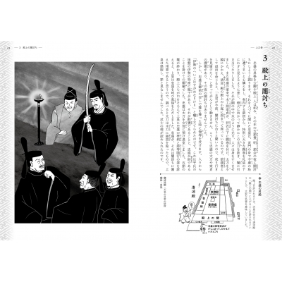 沙羅双樹の花に捧ぐ 『平家物語』全章を挿絵・解説付きで読む : 山谷