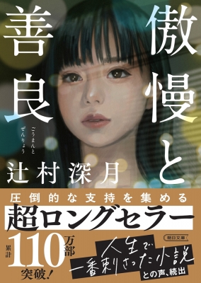辻村深月、初のガイドブック！ 『Another side of 辻村深月』3月