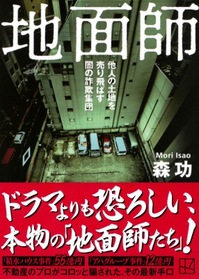 テクノアート詐欺事件 人気 新聞