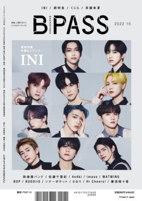 B－PASS 2022年 10月号【表紙：INI】 : B－PASS編集部 | HMV&BOOKS 