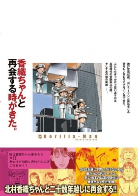ゴリラーマン40 3 ヤングマガジンKC : ハロルド作石 | HMV&BOOKS