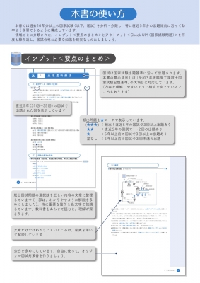 臨床工学技士国家試験 Check UP! 医学概論 / 臨床医学総論 2023 : 臨床