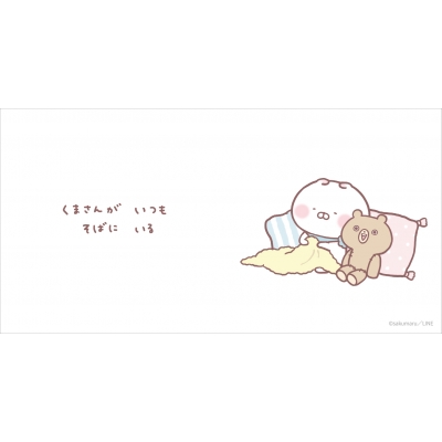 ちびちびうさまる くまさんといっしょ : sakumaru | HMV&BOOKS online ...