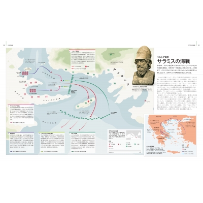 地図とタイムラインでわかる戦争の世界史大図鑑 : ピーター・スノウ 