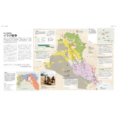 地図とタイムラインでわかる戦争の世界史大図鑑 : ピーター・スノウ 