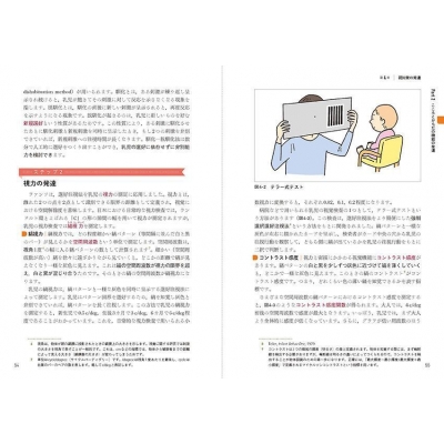 発達心理学 こころの展開とその支援 ステップアップ心理学シリーズ