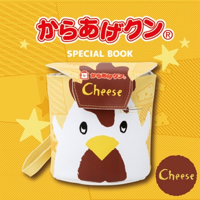 からあげクン SPECIAL BOOK Cheese【ローソン・HMV限定】 : ブランド