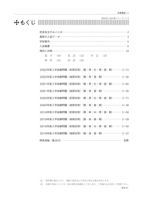 京都橘高等学校 2023年度受験用 高校別入試対策シリーズ | HMV&BOOKS
