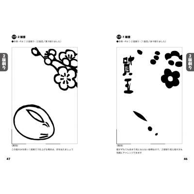 マール社のうさぎ年木版画年賀状 貼ってそのまま彫れる薄紙使用の下絵