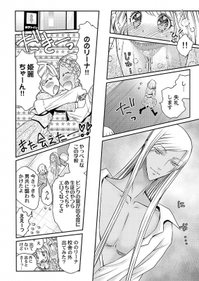 俺に注がれるなんてありがたく思えよ?-暴君インキュバス来りて、舐めしゃぶる 5 Clair TL comics : はながたみあや |  HMV&BOOKS online - 9784434310522