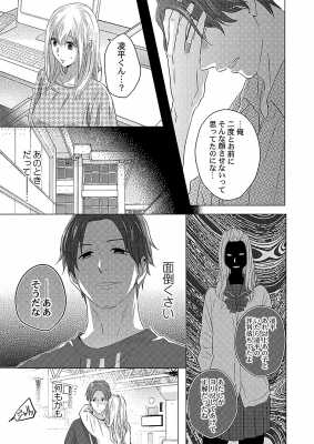 俺の上腕二頭筋、エッチな目で見てたでしょ? 7 Clair TL comics : 高山