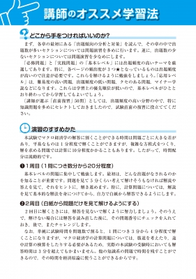 公務員試験 本気で合格!過去問解きまくり! 2023‐2024年合格目標 14 