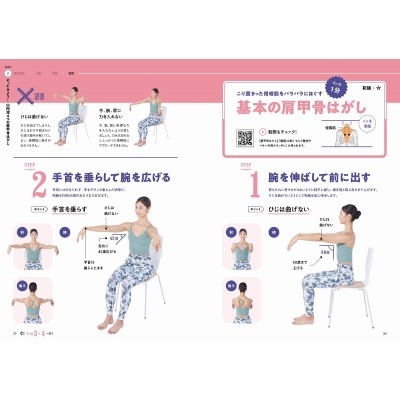 肩甲骨はがしシャツLLサイズ 山内義弘先生 - メルカリ