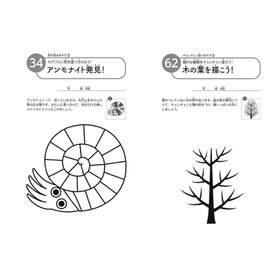 授業にそのまま使える!スキマ時間に最適!図工あそび101 : 三好