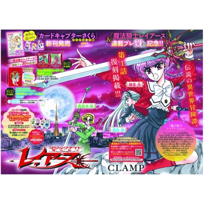 なかよし 2022年 11月号 : なかよし編集部 | HMV&BOOKS online - 010331122
