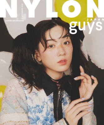 NYLON JAPAN (ナイロンジャパン)2022年 11月号【表紙：岩田剛典／guys