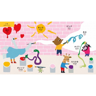 ことばえずかん ハーバード発!言葉を増やす10のメソッド