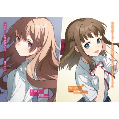 呪われて、純愛。 電撃文庫 : 二丸修一 | HMV&BOOKS online