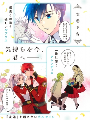 捨てられた皇妃 9 フロースコミック : INA | HMV&BOOKS online
