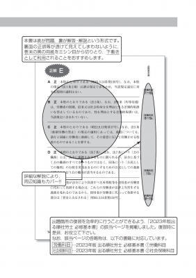 出る順社労士必修過去問題集 1|2023年版 労働編 出る順社労士シリーズ : 東京リーガルマインド LEC総合研究所 社会保険労務士試験部 |  HMV&BOOKS online - 9784844968634