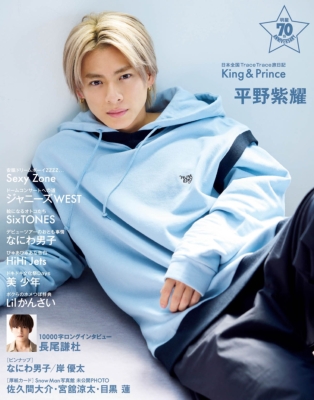 Myojo (ミョウジョウ)2022年 11月号増刊「ちっこいMyojo」【表紙