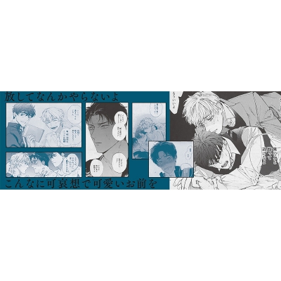 ふくしゅうがとけない上 バンブーコミックス 麗人セレクション : 時羽