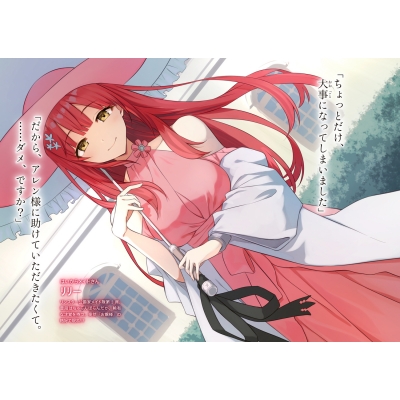 公女殿下の家庭教師　非売品　限定タペストリー ゲマ【ゲーマーズ公式】 on X: 