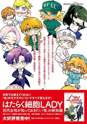 はたらく細胞LADY 5 モーニングKC : 乙川灯 | HMV&BOOKS online