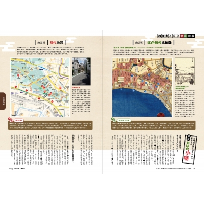 お江戸・東京 坂タモリ 港区編 : タモリ | HMV&BOOKS online