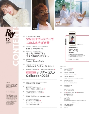 Ray (レイ)2022年 12月号【表紙：鈴木愛理】 : Ray編集部 | HMV&BOOKS