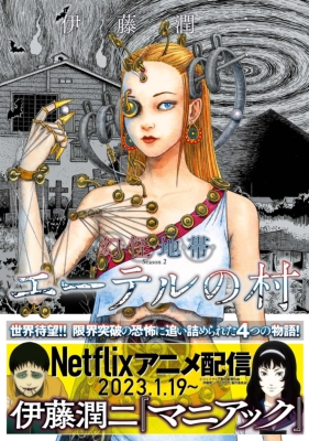 【中古】 ほんとにあった学校怪談 ２/朝日ソノラマ/アンソロジー 希少レトロ】朝日ソノラマ TVマンガ大会 ソノシート レコードの