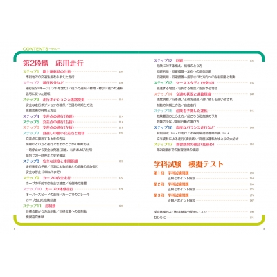 普通二輪免許パーフェクトBOOK : 長信一 | HMV&BOOKS online