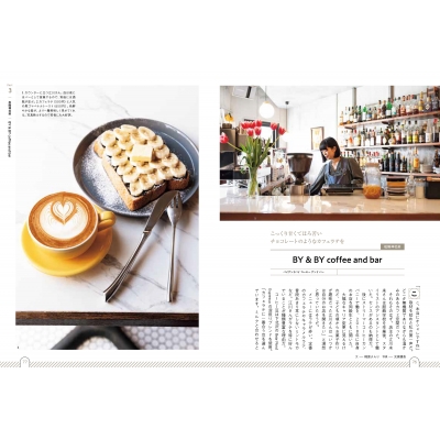 珈琲が美味しい東京のカフェ&喫茶店 : 高橋敦史 (書籍) | HMV&BOOKS