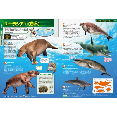角川の集める図鑑GET! 絶滅動物 : 高桑祐司 | HMV&BOOKS online