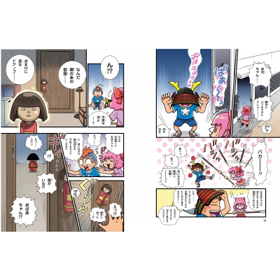 徳川家康へタイムワープ 歴史漫画タイムワープシリーズ : Tak.bro's