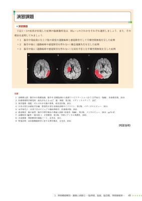 中枢神経系理学療法学 最新理学療法学講座 : 山口智史 | HMV&BOOKS