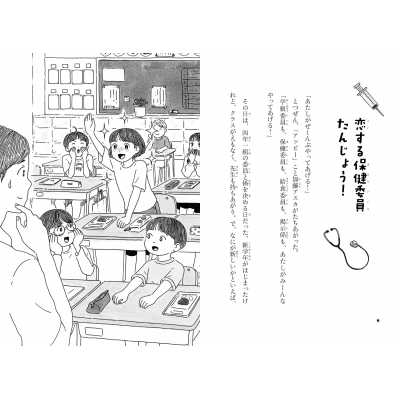 【うねこ】青空小学校いろいろ委員会1〜7セット Amazon.co.jp: 青空小学校いろいろ委員会 全7冊セット : 小松原