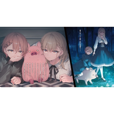 豚のレバーは加熱しろ 7回目 電撃文庫 : 逆井卓馬 | HMV&BOOKS